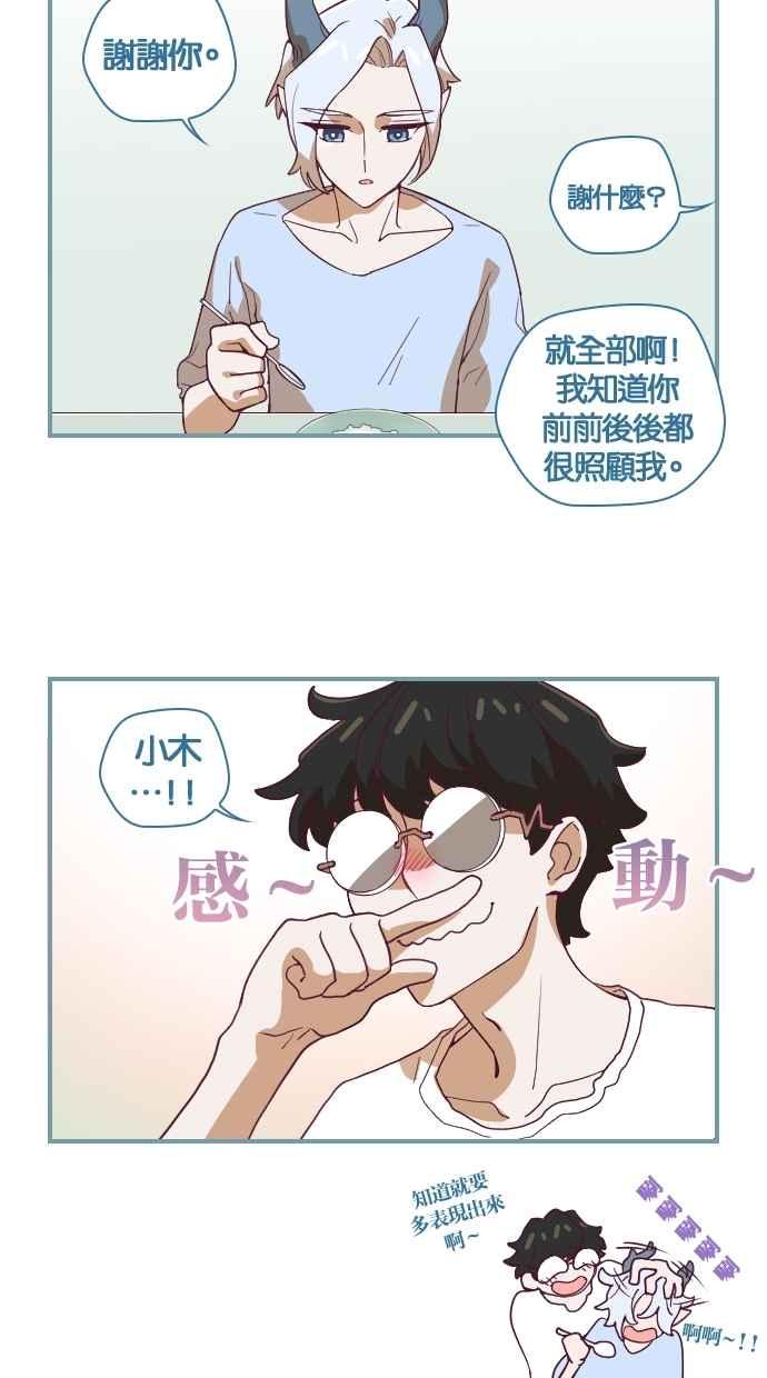 重佛高中历险记 [第41话] 可以再次回到过去吗？ 第18页
