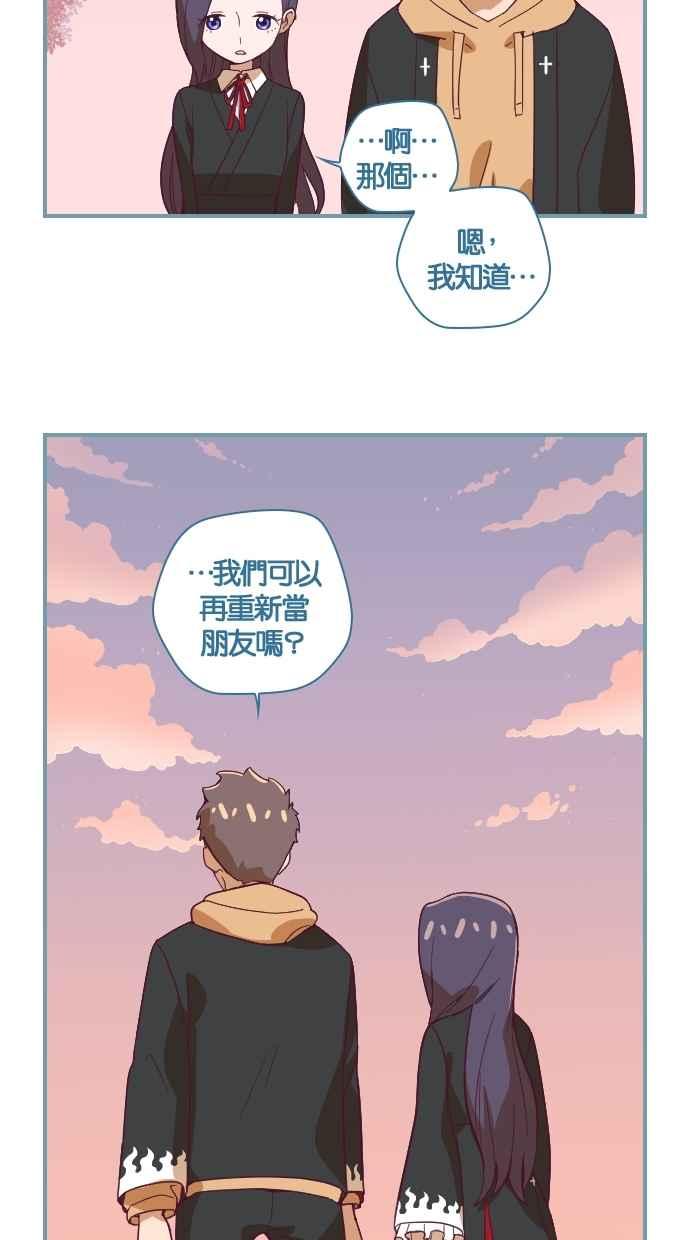 重佛高中历险记 [第41话] 可以再次回到过去吗？ 第34页