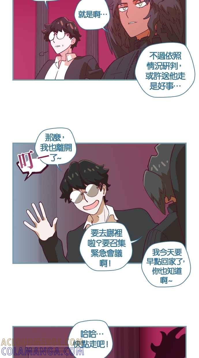 重佛高中历险记 [第41话] 可以再次回到过去吗？ 第15页
