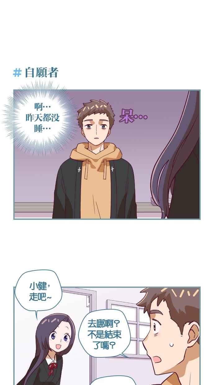 重佛高中历险记 [第41话] 可以再次回到过去吗？ 第30页