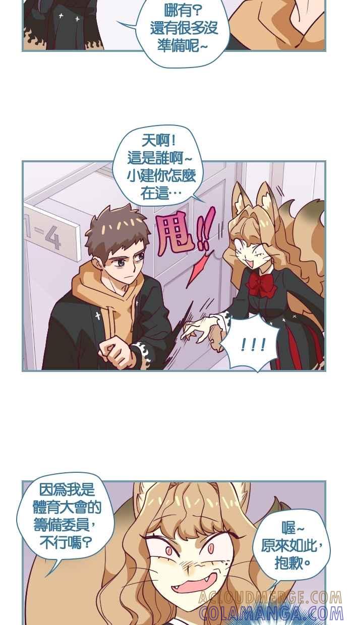 重佛高中历险记 [第41话] 可以再次回到过去吗？ 第31页
