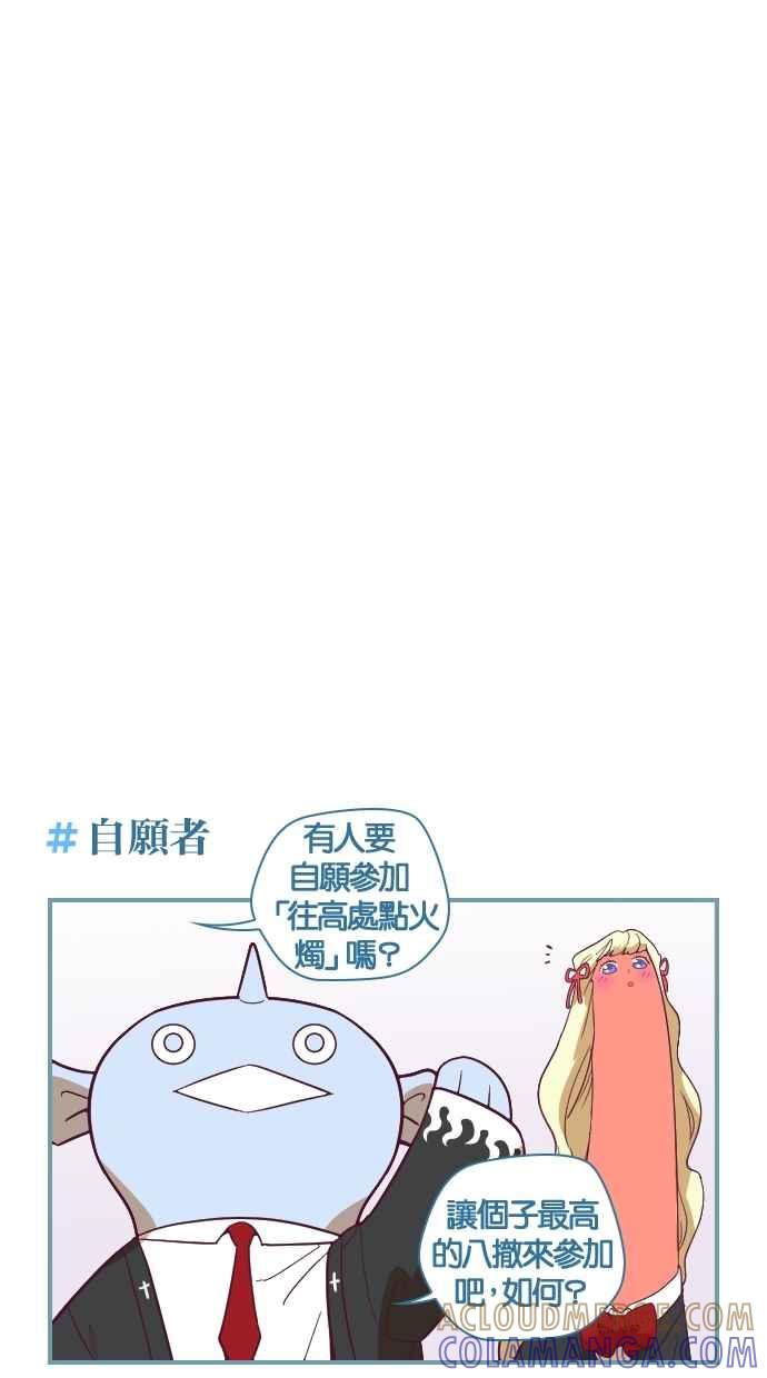 重佛高中历险记 [第41话] 可以再次回到过去吗？ 第27页