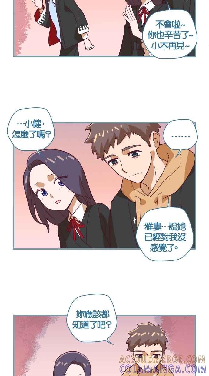 重佛高中历险记 [第41话] 可以再次回到过去吗？ 第33页