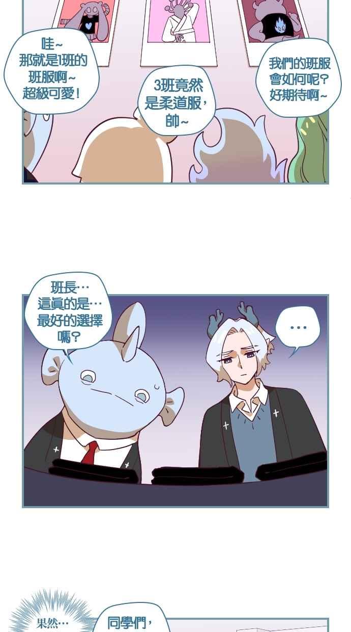 重佛高中历险记 [第42话] 黑队要赢喔！ 第2页