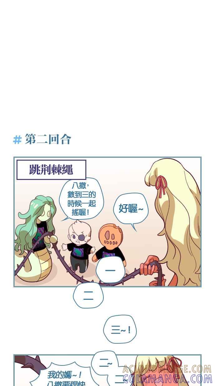 重佛高中历险记 [第42话] 黑队要赢喔！ 第15页