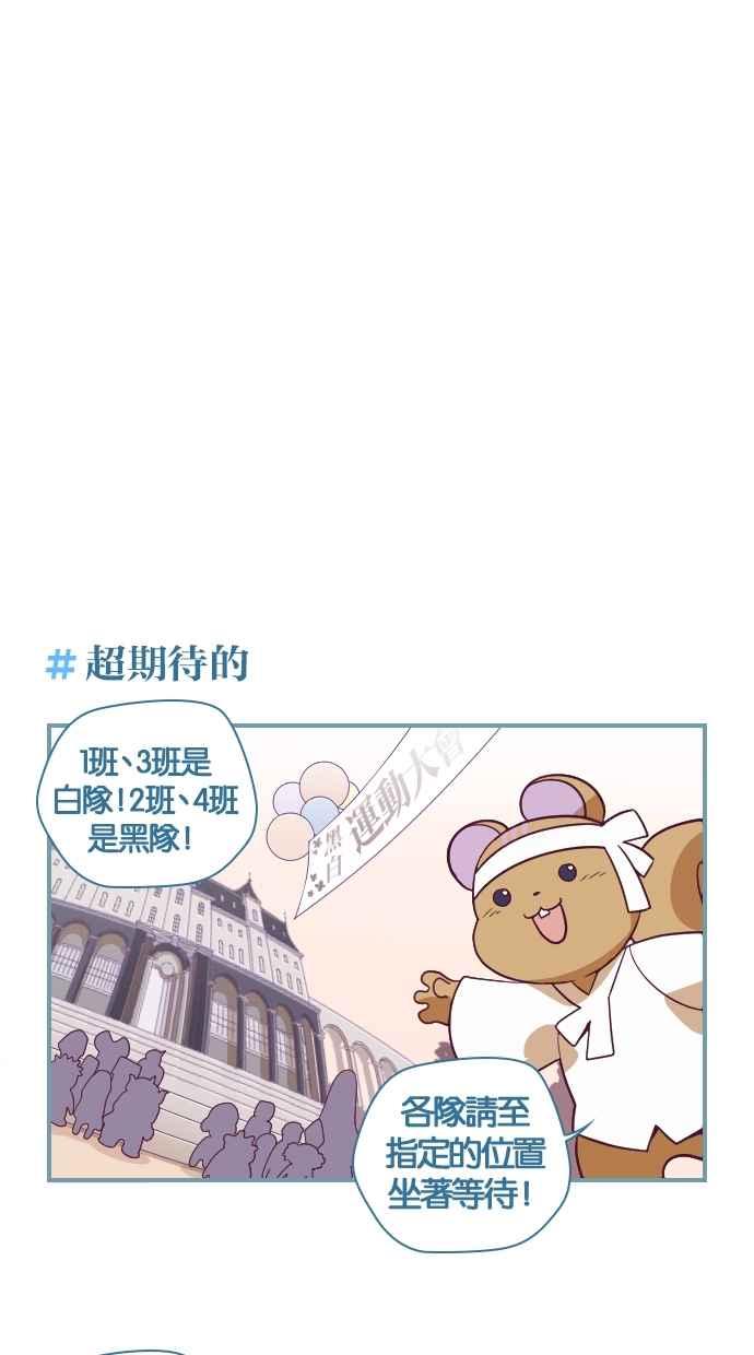 重佛高中历险记 [第42话] 黑队要赢喔！ 第4页