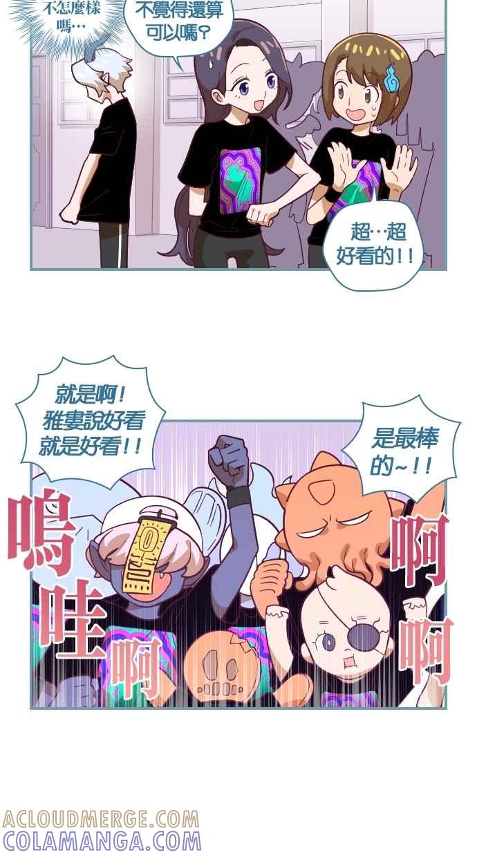 重佛高中历险记 [第42话] 黑队要赢喔！ 第3页