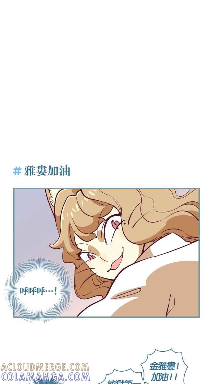 重佛高中历险记 [第42话] 黑队要赢喔！ 第31页