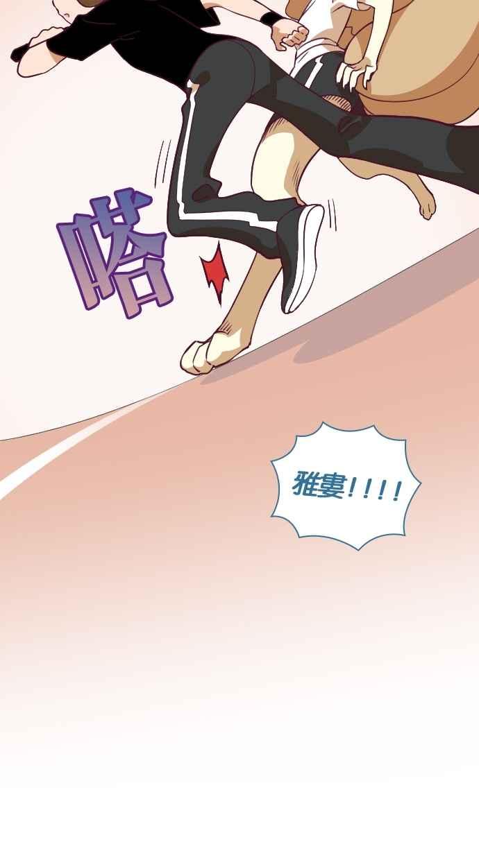 重佛高中历险记 [第42话] 黑队要赢喔！ 第34页