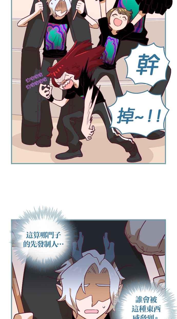重佛高中历险记 [第42话] 黑队要赢喔！ 第8页