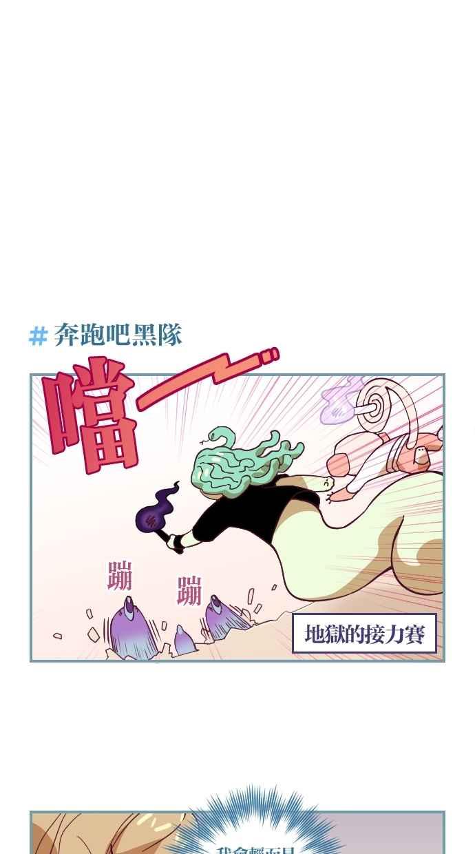 重佛高中历险记 [第42话] 黑队要赢喔！ 第28页