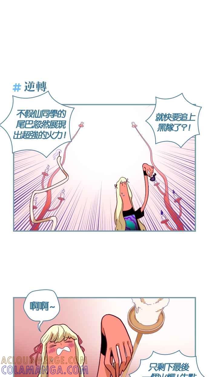 重佛高中历险记 [第42话] 黑队要赢喔！ 第23页