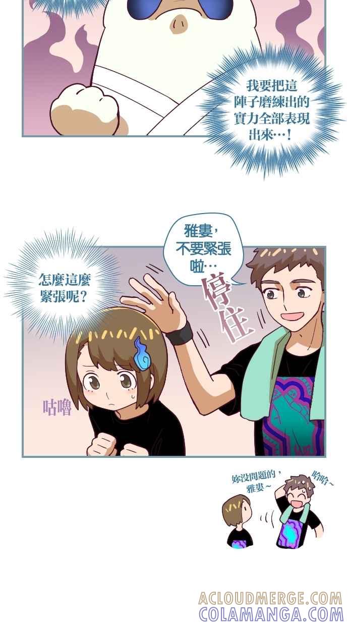 重佛高中历险记 [第42话] 黑队要赢喔！ 第27页