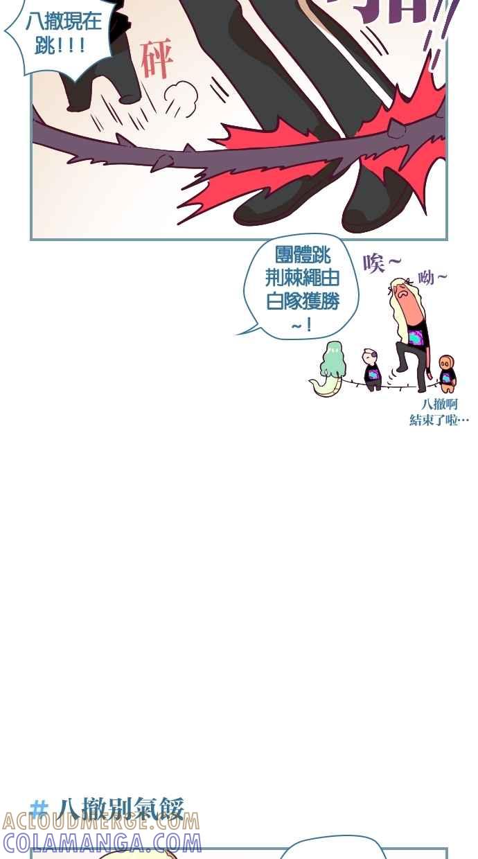 重佛高中历险记 [第42话] 黑队要赢喔！ 第17页