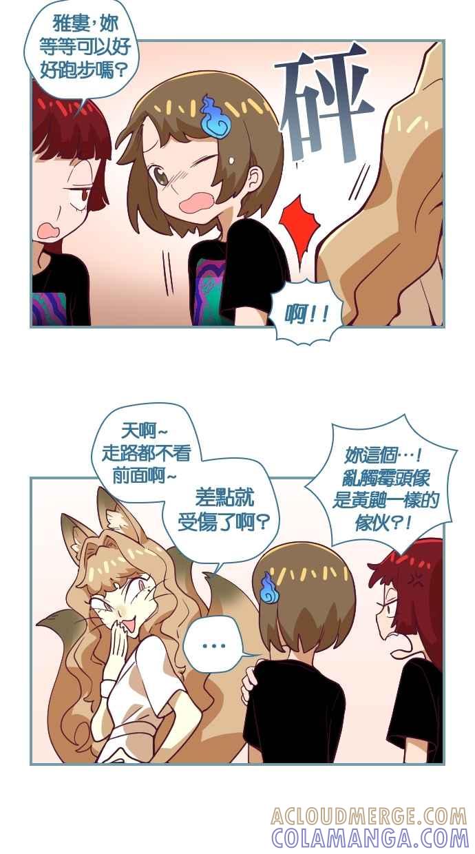 重佛高中历险记 [第42话] 黑队要赢喔！ 第5页