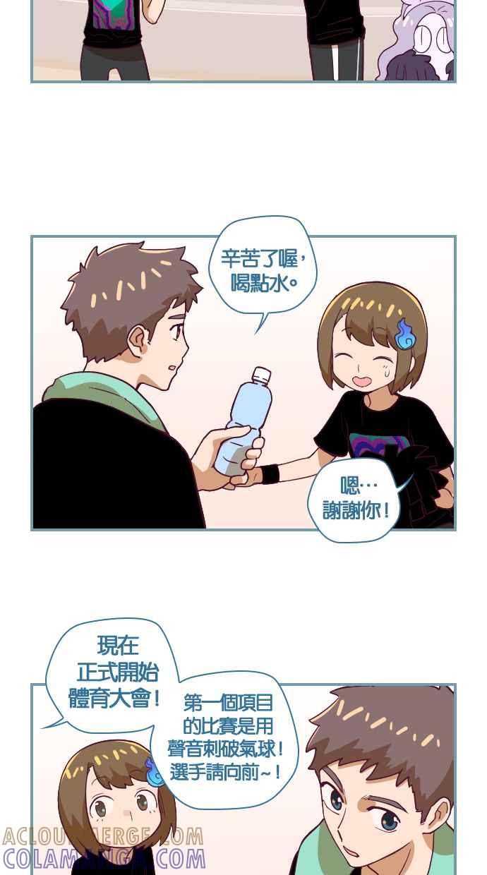 重佛高中历险记 [第42话] 黑队要赢喔！ 第11页
