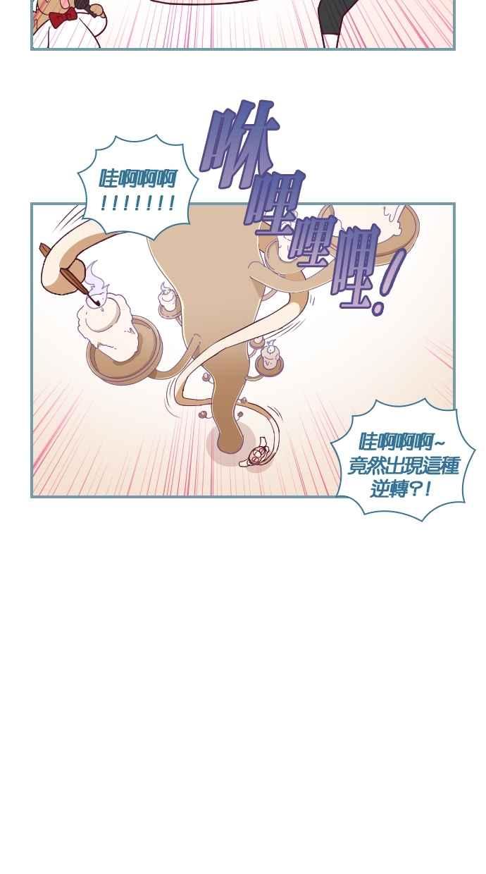 重佛高中历险记 [第42话] 黑队要赢喔！ 第22页