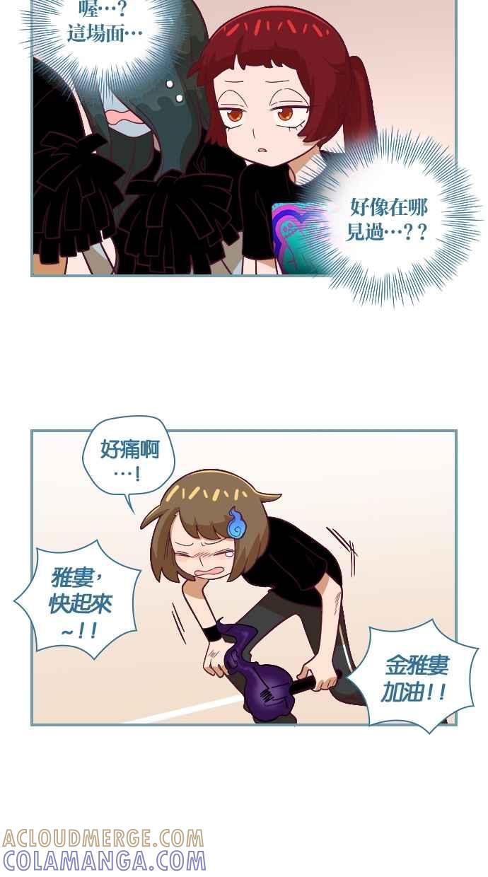 重佛高中历险记 [第43话] 凝聚愿望 第3页
