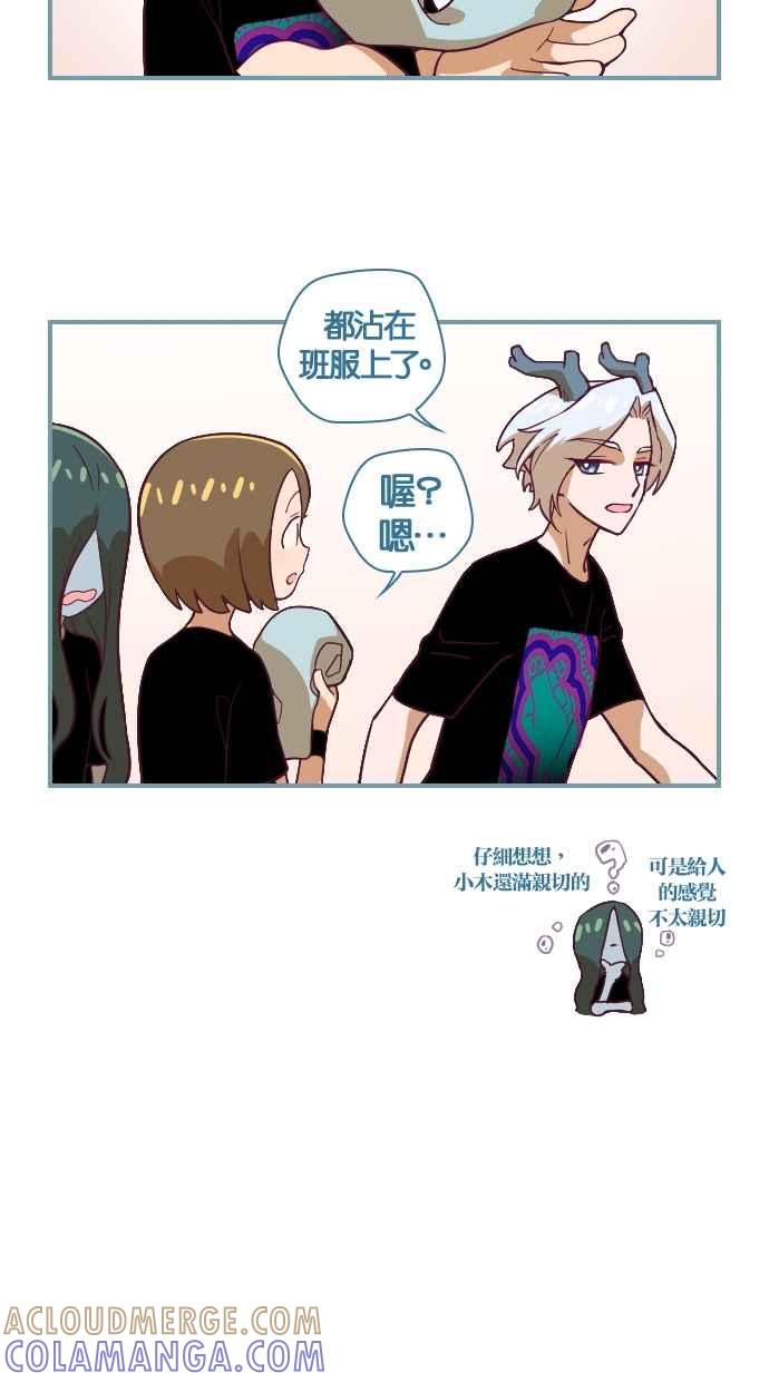 重佛高中历险记 [第43话] 凝聚愿望 第11页