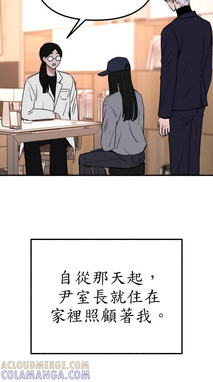 隐密的缪思 第43话 发烧 第25页