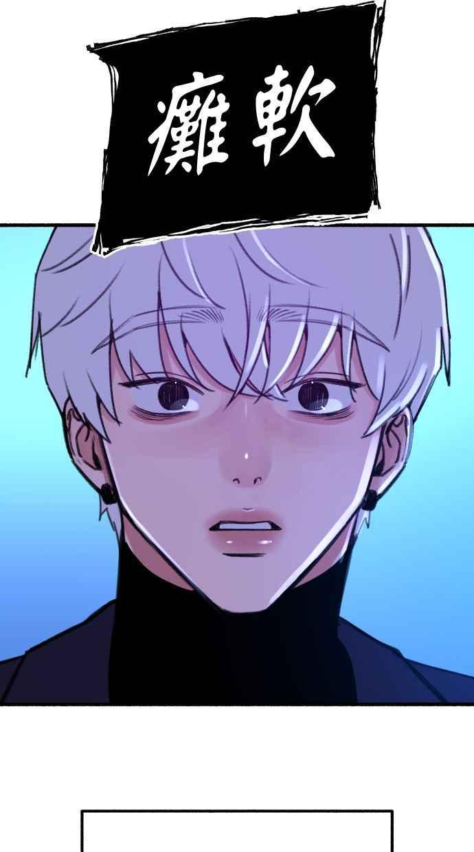 隐密的缪思 第43话 发烧 第17页