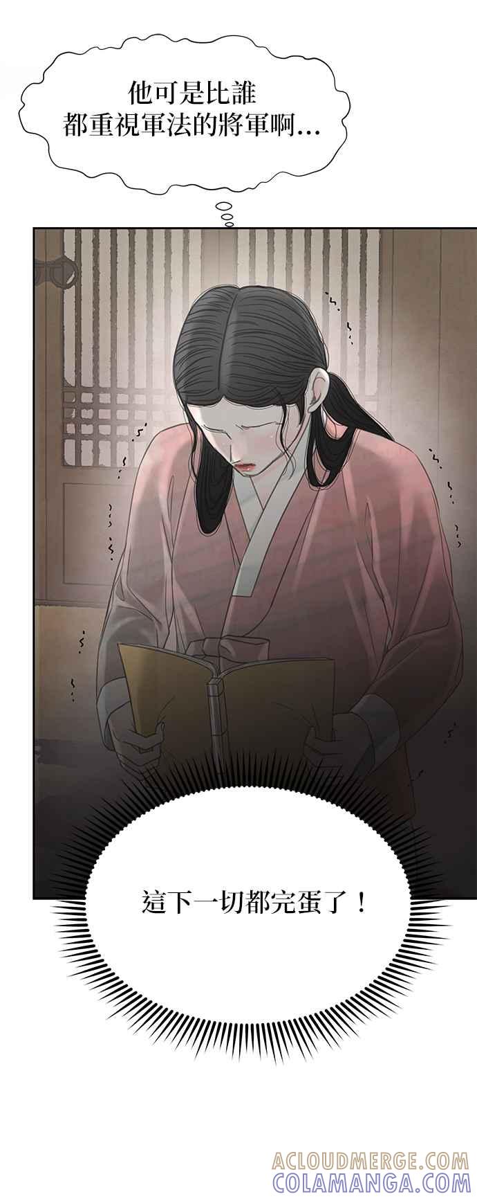 与王夜行 第43话 第52页