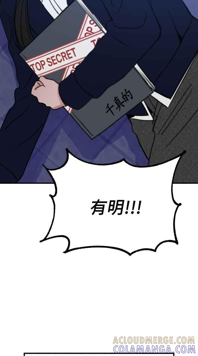 隐密的缪思 第43话 发烧 第19页