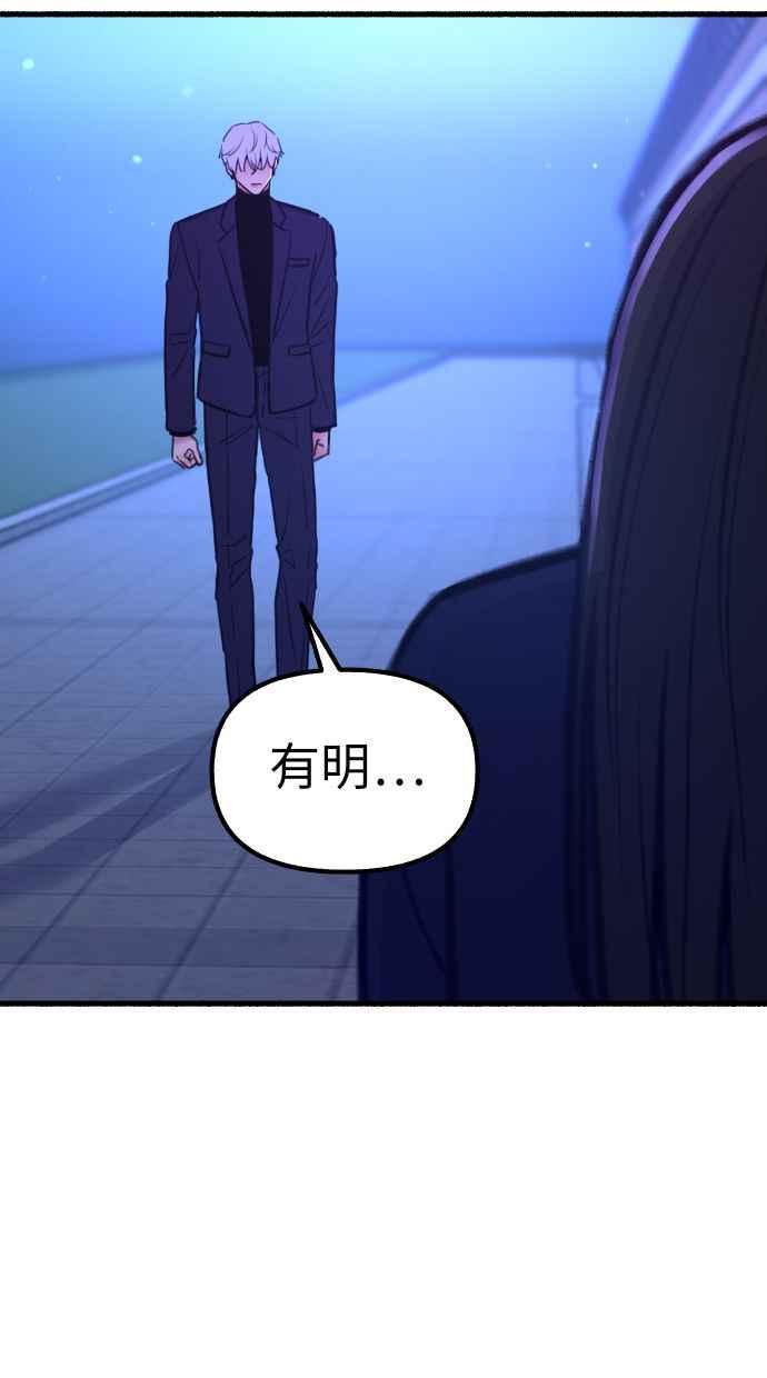 隐密的缪思 第43话 发烧 第15页