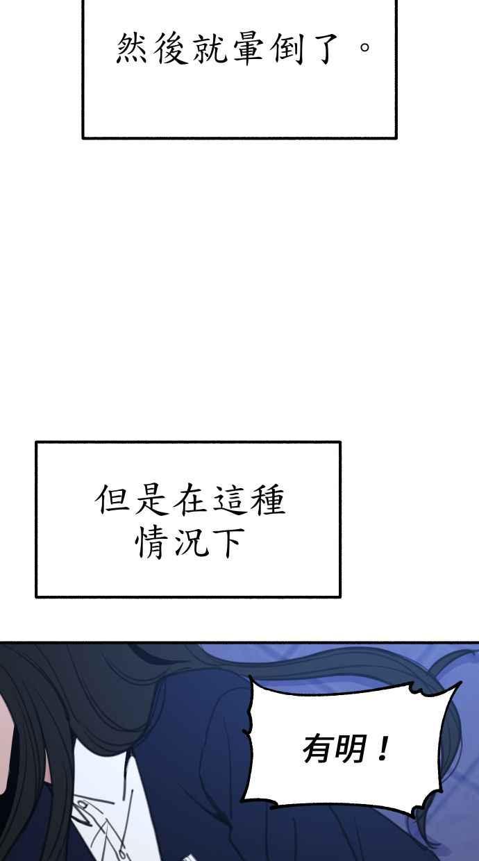 隐密的缪思 第43话 发烧 第18页