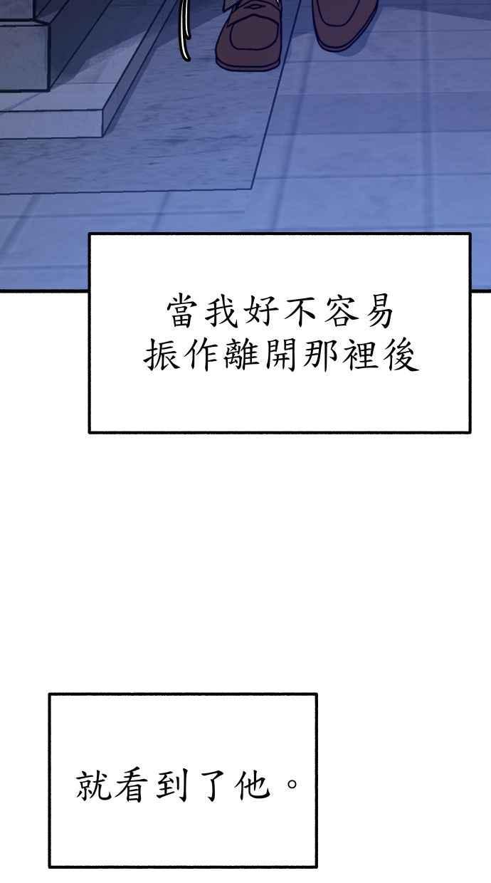 隐密的缪思 第43话 发烧 第14页