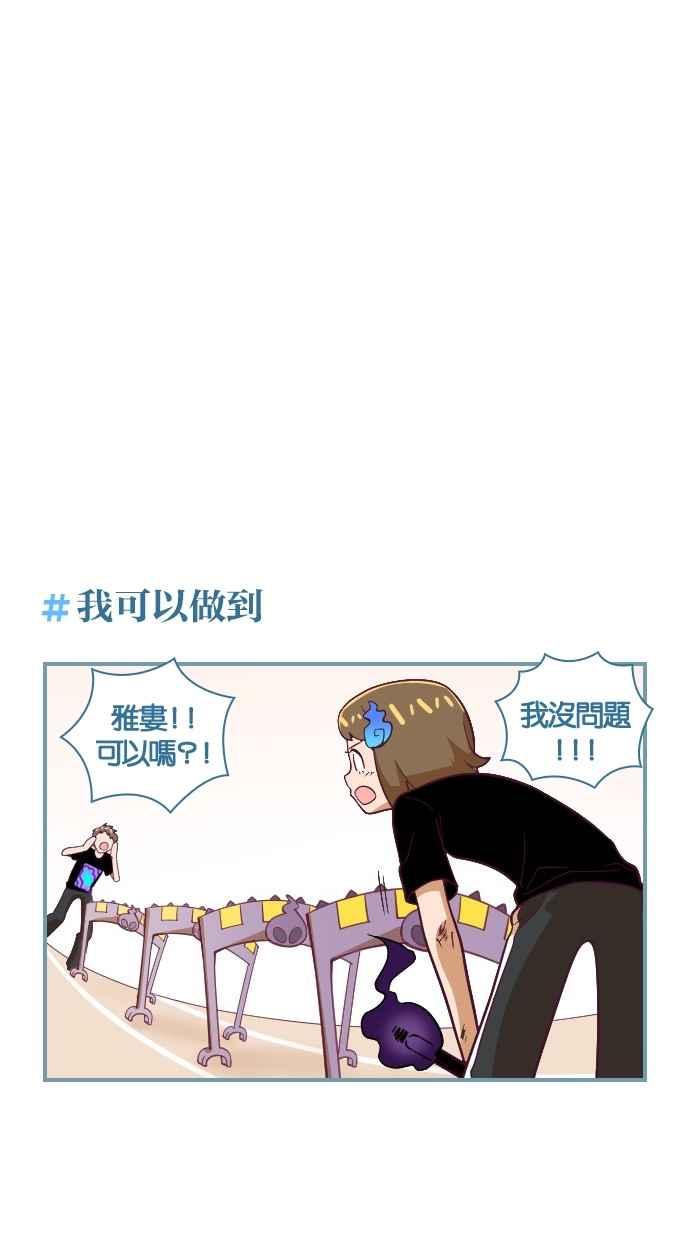 重佛高中历险记 [第43话] 凝聚愿望 第4页