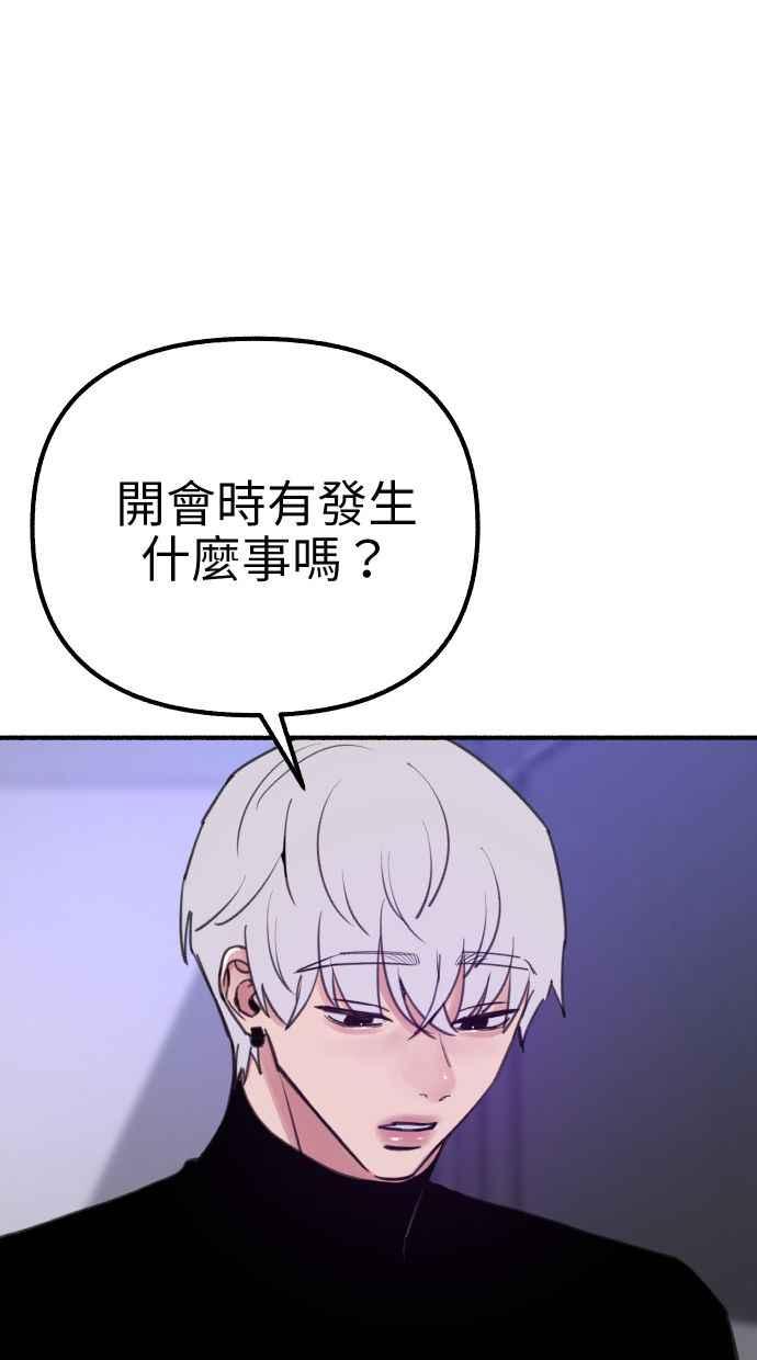隐密的缪思 第43话 发烧 第27页