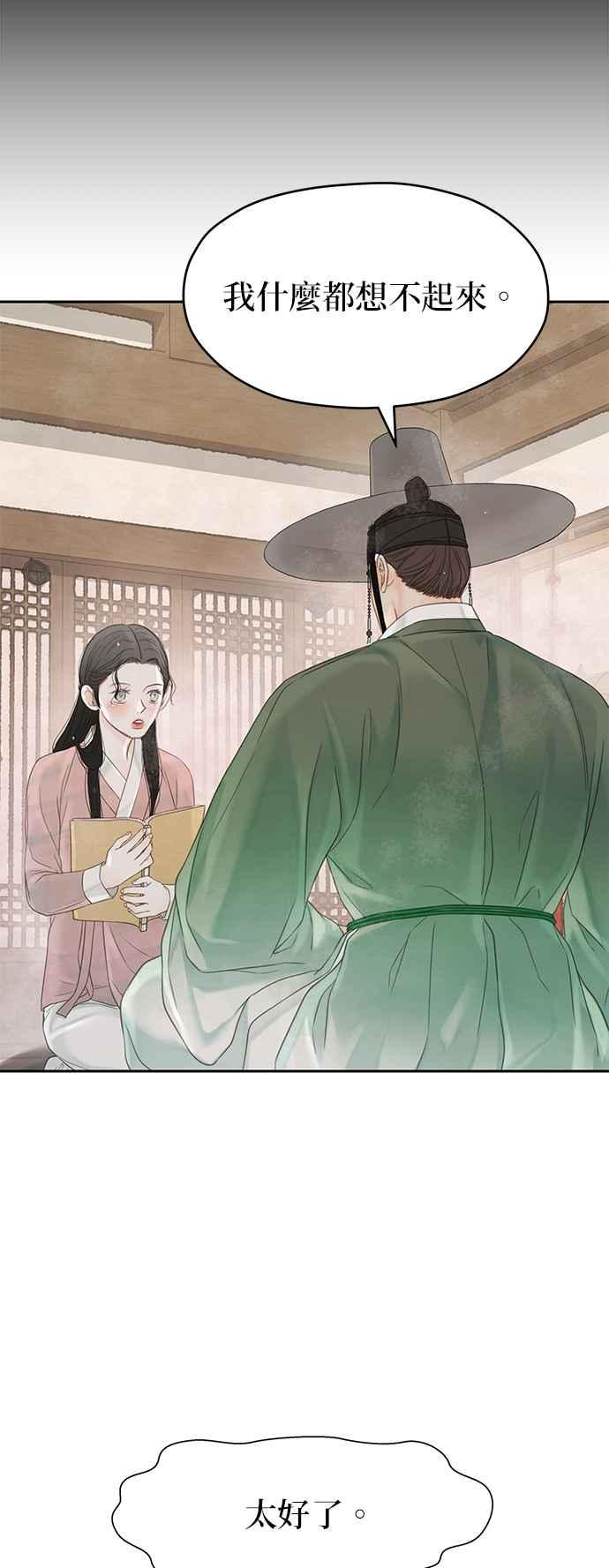 与王夜行 第43话 第57页