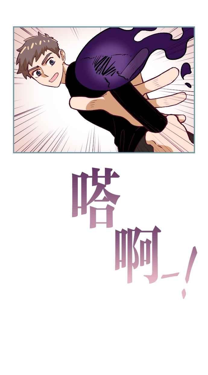 重佛高中历险记 [第43话] 凝聚愿望 第6页
