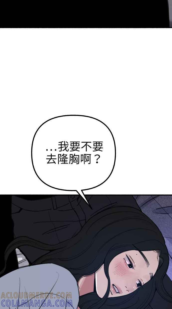 隐密的缪思 第43话 发烧 第28页
