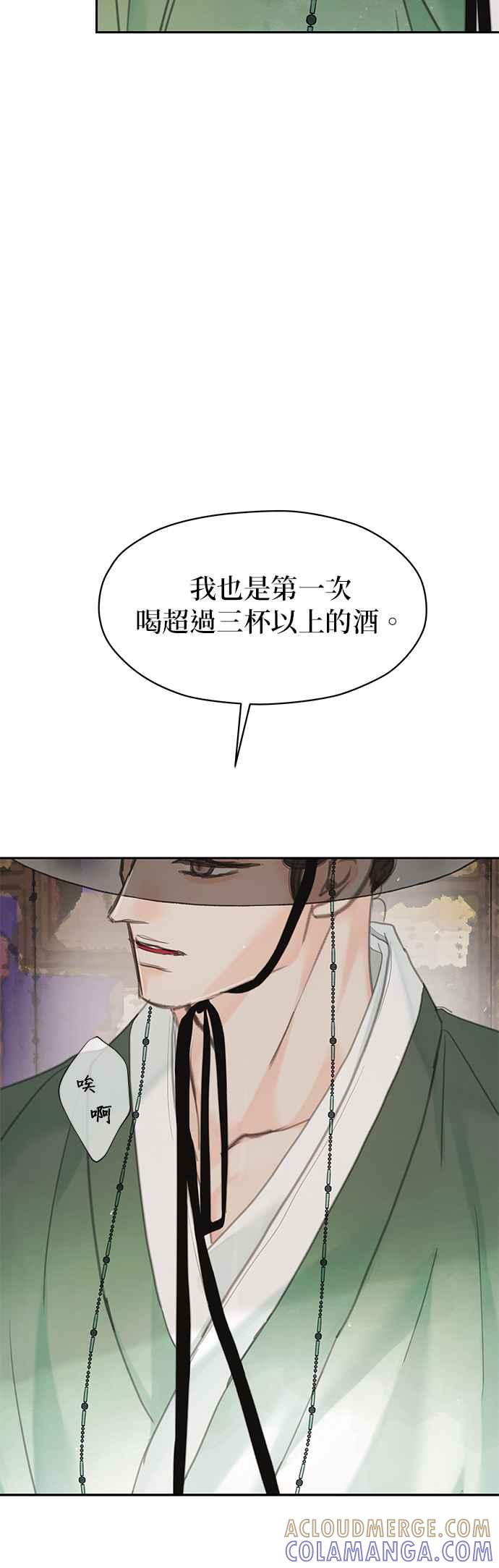 与王夜行 第43话 第55页