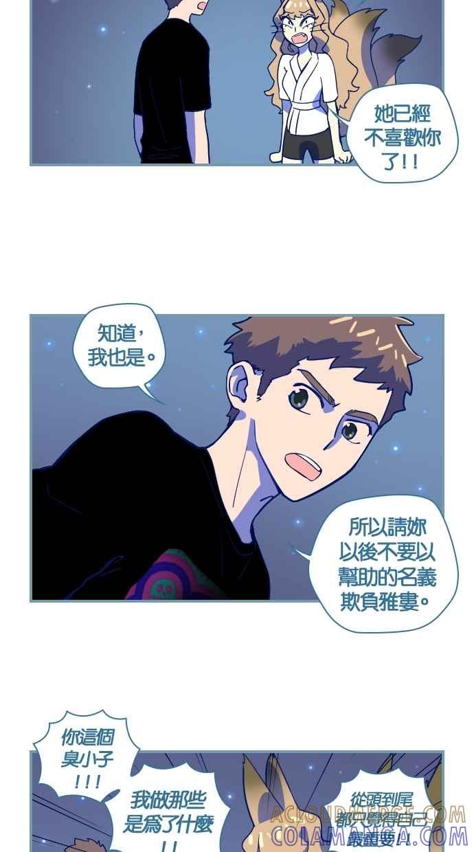 重佛高中历险记 [第43话] 凝聚愿望 第15页