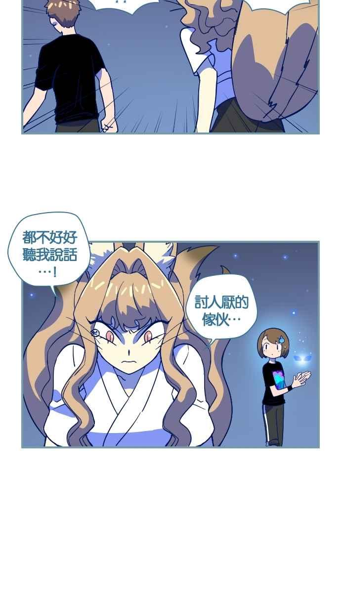 重佛高中历险记 [第43话] 凝聚愿望 第16页