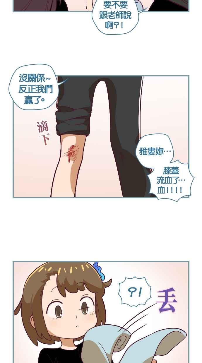 重佛高中历险记 [第43话] 凝聚愿望 第10页