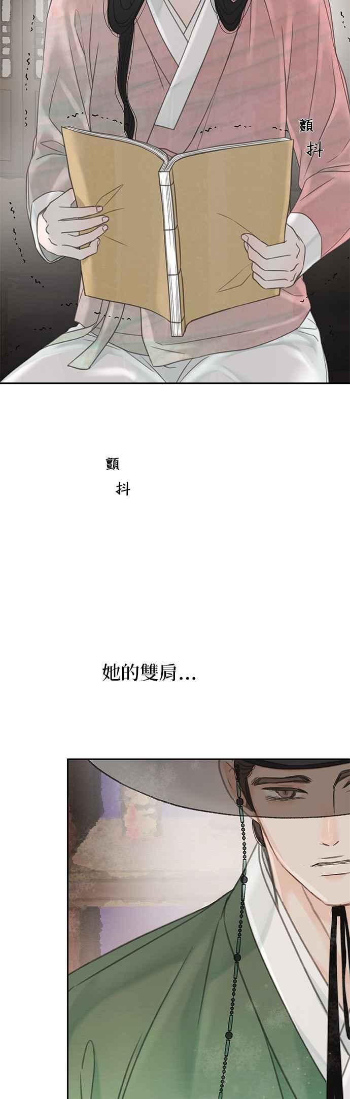 与王夜行 第43话 第54页