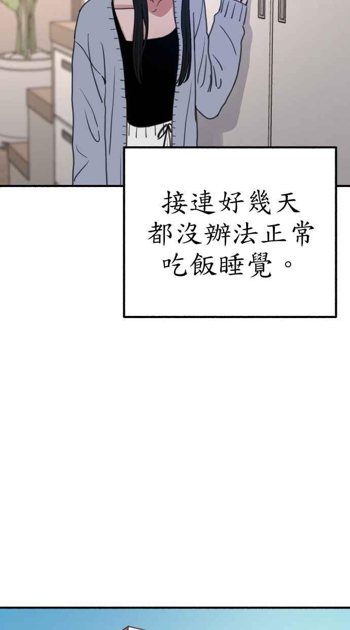 隐密的缪思 第43话 发烧 第23页