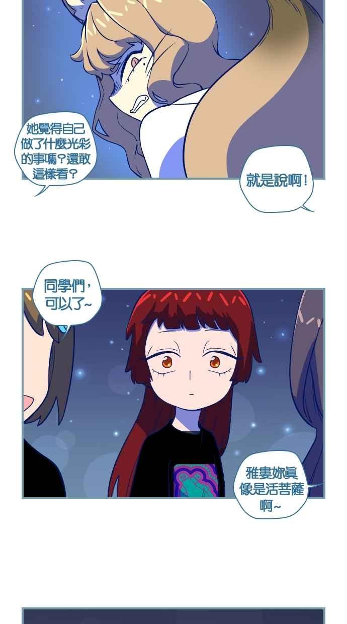 重佛高中历险记 [第43话] 凝聚愿望 第18页