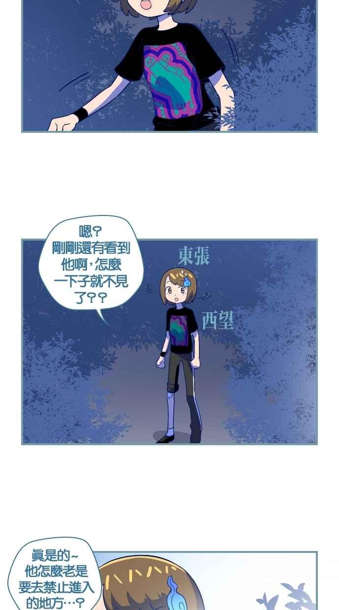 重佛高中历险记 [第43话] 凝聚愿望 第26页