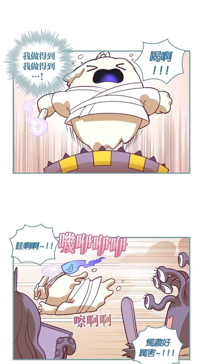 重佛高中历险记 [第43话] 凝聚愿望 第8页