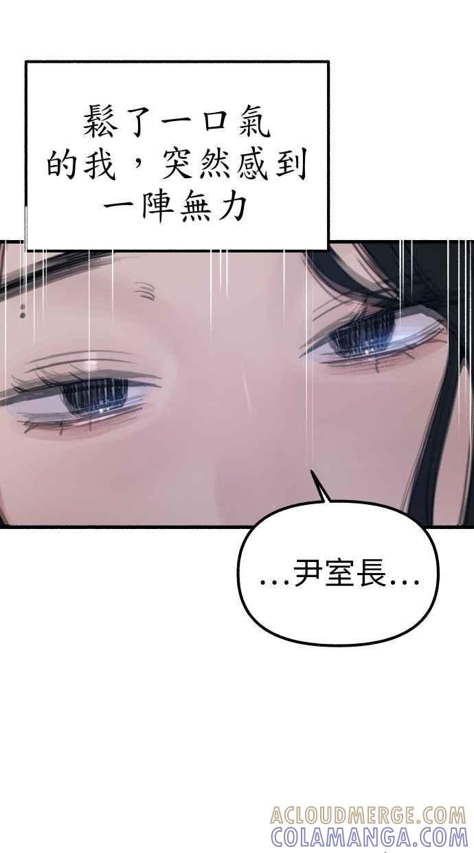 隐密的缪思 第43话 发烧 第16页