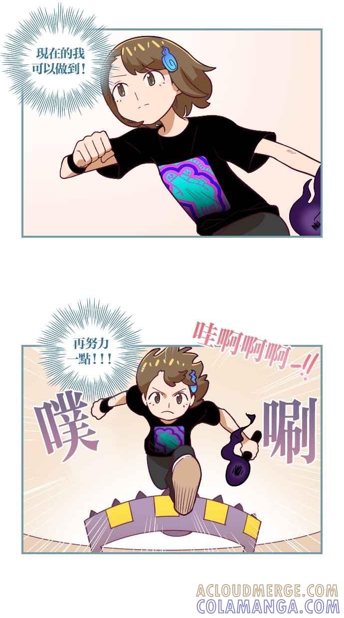 重佛高中历险记 [第43话] 凝聚愿望 第5页