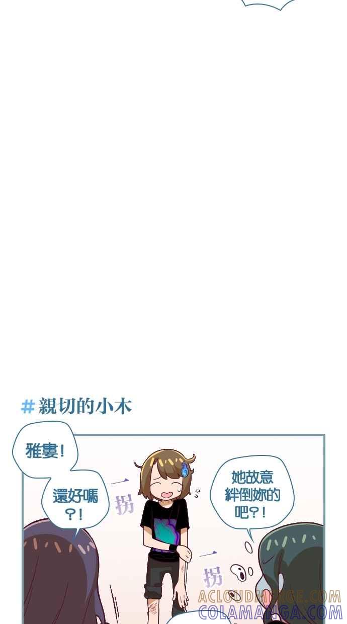 重佛高中历险记 [第43话] 凝聚愿望 第9页