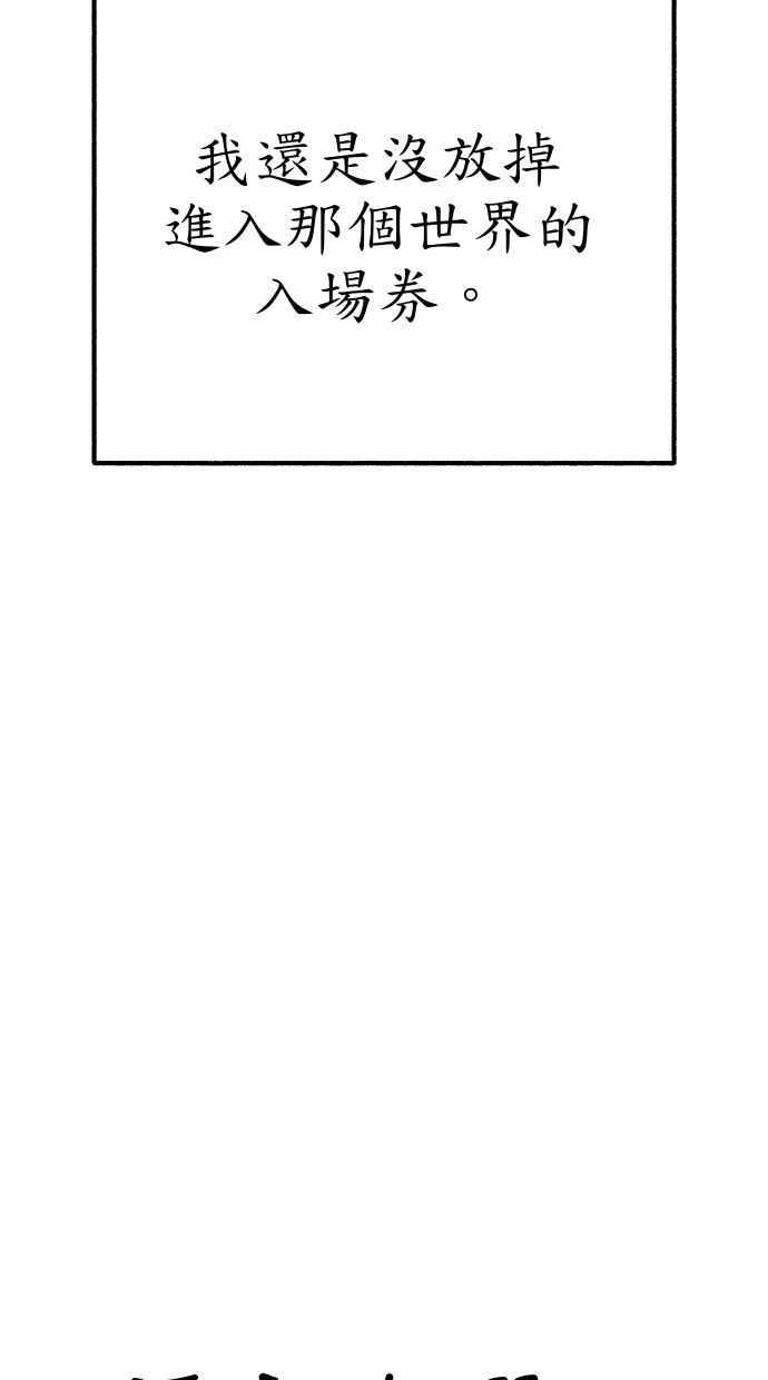 隐密的缪思 第43话 发烧 第20页