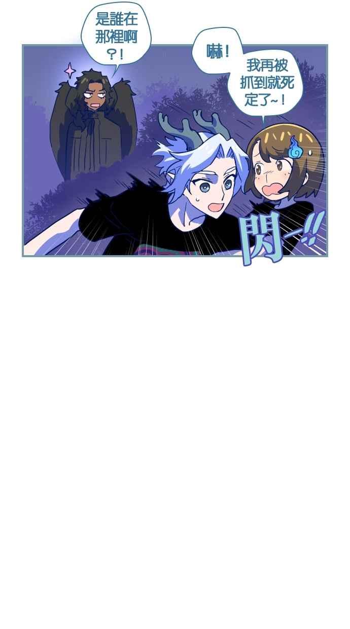 重佛高中历险记 [第44话] 过了这个晚上之后 第6页