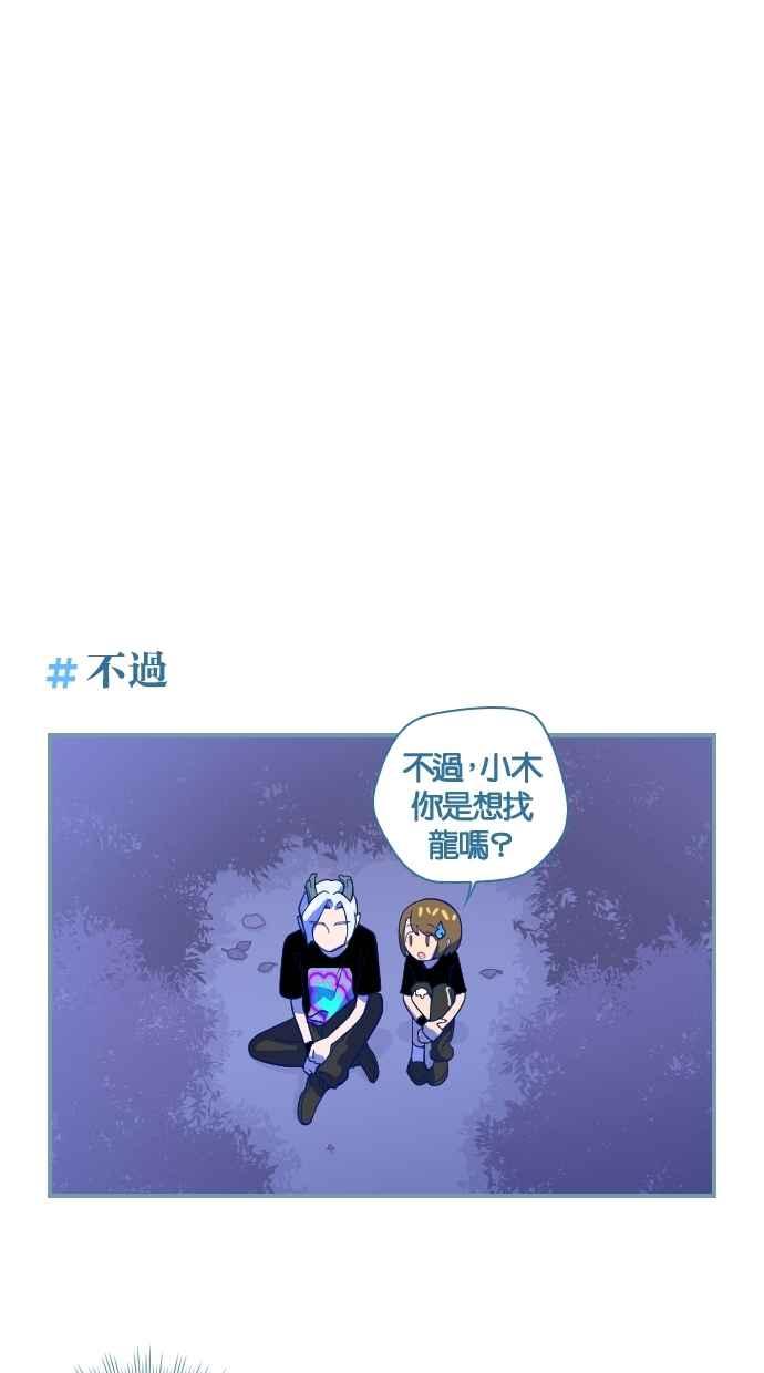 重佛高中历险记 [第44话] 过了这个晚上之后 第4页